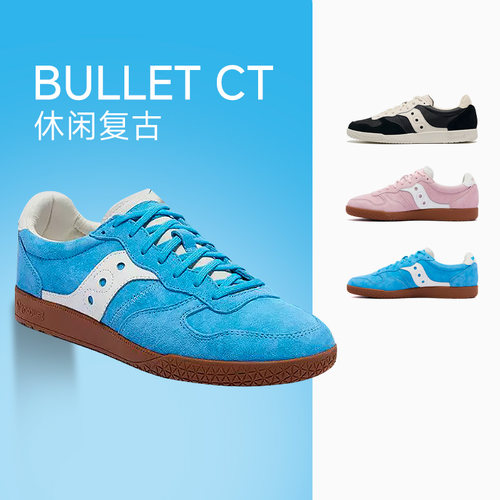 正品索康尼BULLETCT男女休闲鞋