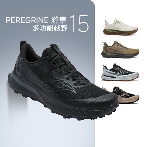 SAUCONY/索康尼 PEREGRINE 15游隼15情侣越野竞速跑步鞋官仓直发