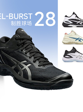 Asics亚瑟士 BURST 28缓震透气专业实战篮球鞋耐磨轻量缓冲酷动城