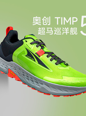 Altra奥创 TIMP 5男子新款越野跑步鞋运动鞋缓震轻量徒步防滑鞋