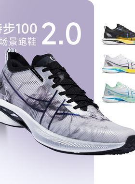 特步100 2.0 PRO男女场地薄底竞速鞋飞凌2代操场减震体考体测提分