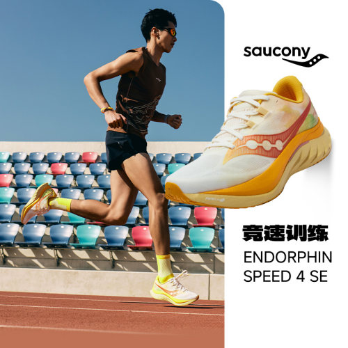 SAUCONY/索康尼 ENDORPHIN SPEED 4SE啡速碳板竞速跑步鞋官仓直发