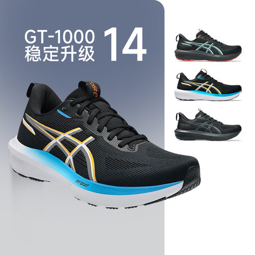 官方正品亚瑟士男GT100014跑鞋