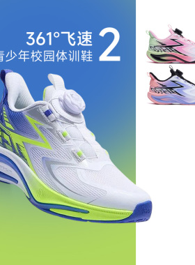 361飞速2男女童鞋体测体考专业竞速休闲运动旋转扣儿童学生跑步鞋