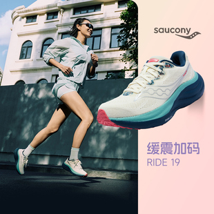 专业马拉松运动鞋 缓震跑步鞋 Saucony索康尼Ride驭途19女子新款