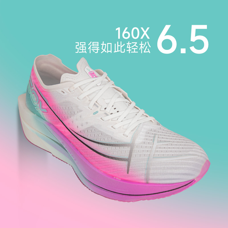 官方正品特步160X6.5竞速跑鞋