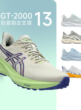 ASICS亚瑟士GT2000 13 14男跑鞋稳定支撑跑步鞋缓震运动鞋酷动城