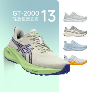 缓震运动鞋 ASICS亚瑟士GT2000 稳定支撑跑步鞋 14男跑鞋 酷动城