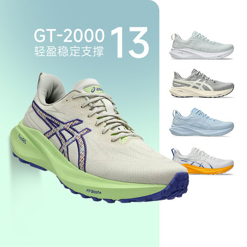 官方正品亚瑟士男GT200013跑鞋