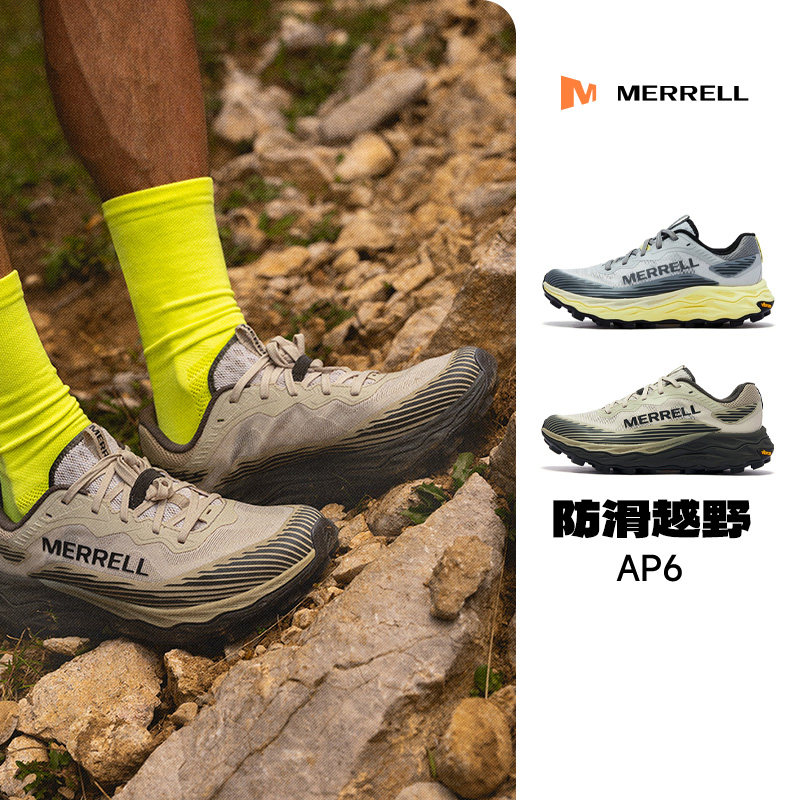 MERRELL迈乐AP6户外专业V底防滑越野跑鞋男女减震耐磨运动鞋新品