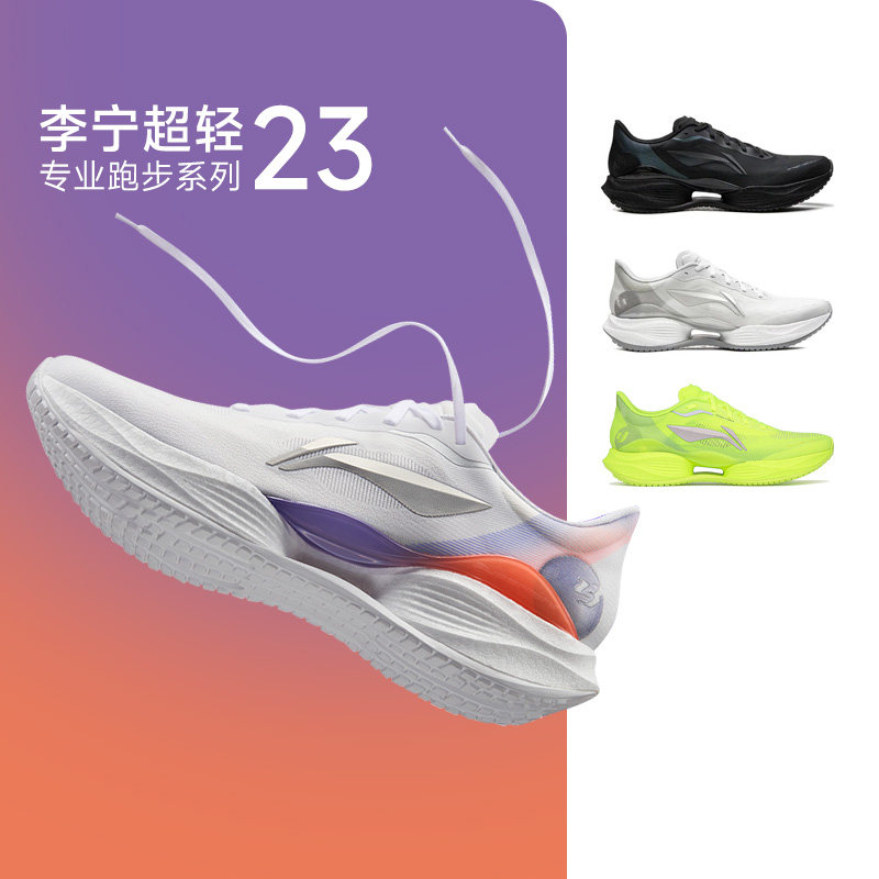 李宁新款超轻23男跑鞋回弹透气轻便减震专业运动鞋中考体育跑步鞋