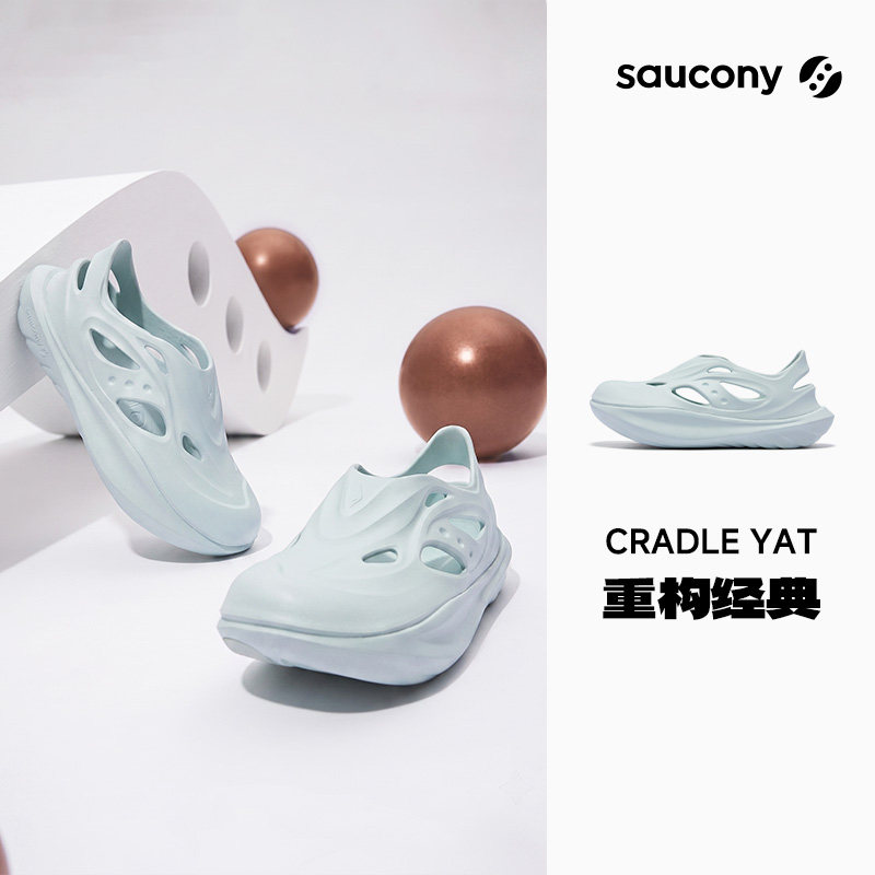 SAUCONY/索康尼 CRADLE YAT情侣一脚蹬洞洞鞋运动凉拖鞋官仓直发