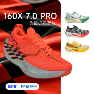 160X7.0PRO特步竞速碳板跑步鞋 透气回弹 男女专业马拉松运动鞋