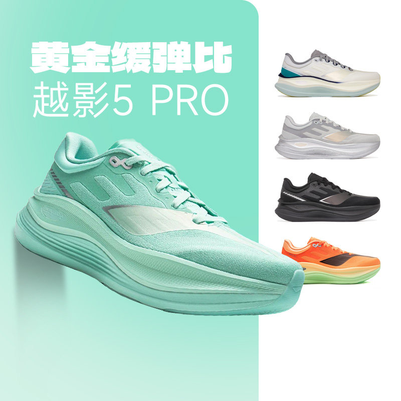 官方正品李宁男女越影5PRO跑鞋