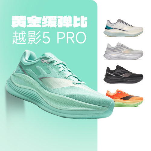 官方正品李宁男女越影5PRO跑鞋