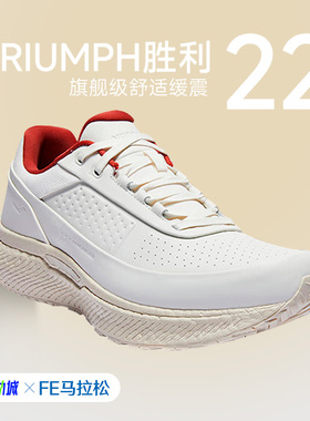Saucony索康尼TRIUMPH胜利22缓震轻便男女跑步鞋CMT 3生活款休闲