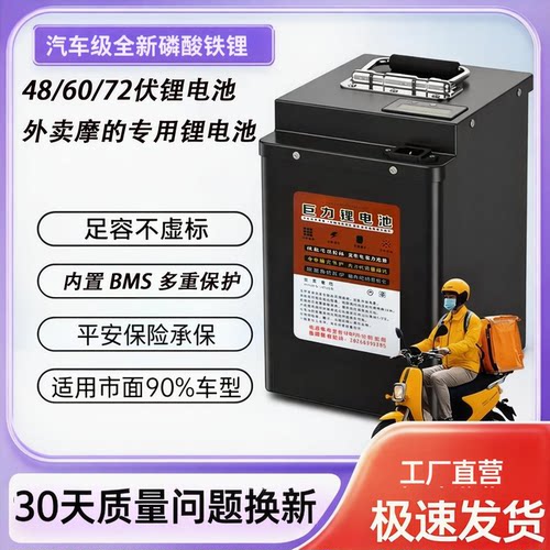 48V60V72V磷酸铁锂足容不虚标