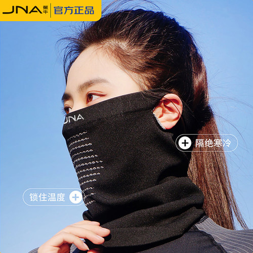 蕉牛滑雪面罩围脖护脸挂耳户外