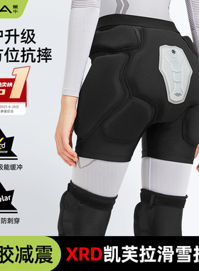 蕉牛滑雪护臀XRD护具内穿防摔裤屁垫滑冰护膝肘成人男女单板装备