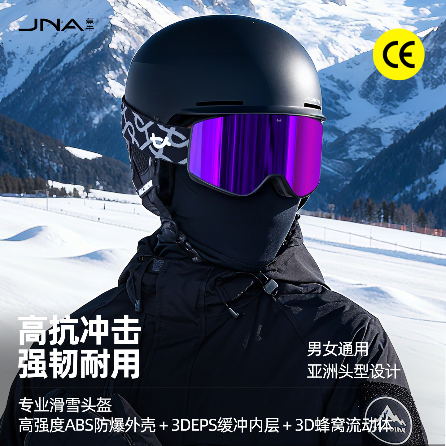 蕉牛滑雪头盔男雪镜专业一体防雾护目镜女保暖防撞可调节内盔帽套