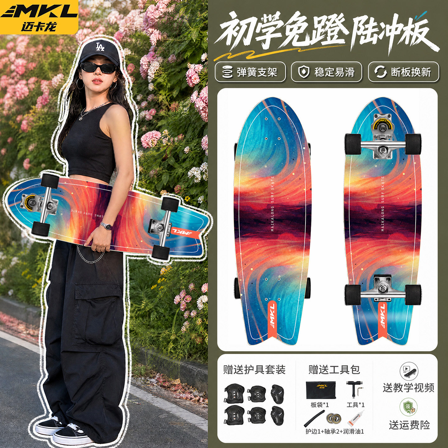 【厂家直发】专业陆地冲浪板免蹬图片