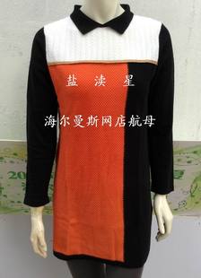 特价 专柜正品 羊毛衫 秋冬保暖针织T恤领中长款 海尔曼斯D209D44女式