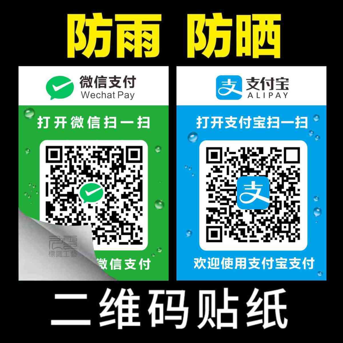 收款码二维码立牌摆台展示牌微信收款标识牌扫一扫牌扫码牌