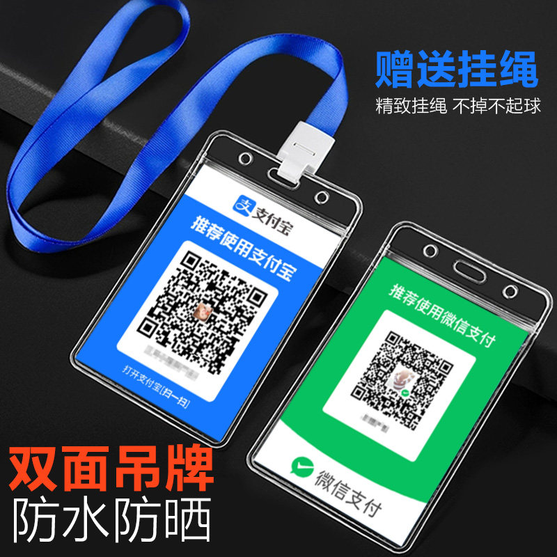二维码定制收付款微信二维码贴纸不干胶防水收款摆摊吊牌图片