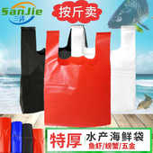 水产袋海鲜袋子胶袋鱼袋加厚特厚打包批发肉袋红色黑色白色塑料袋