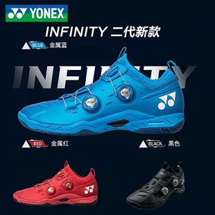 IF2 英菲尼迪2代 尤尼克斯羽毛球鞋 新款 INFINITY二代boa鞋 正品 王