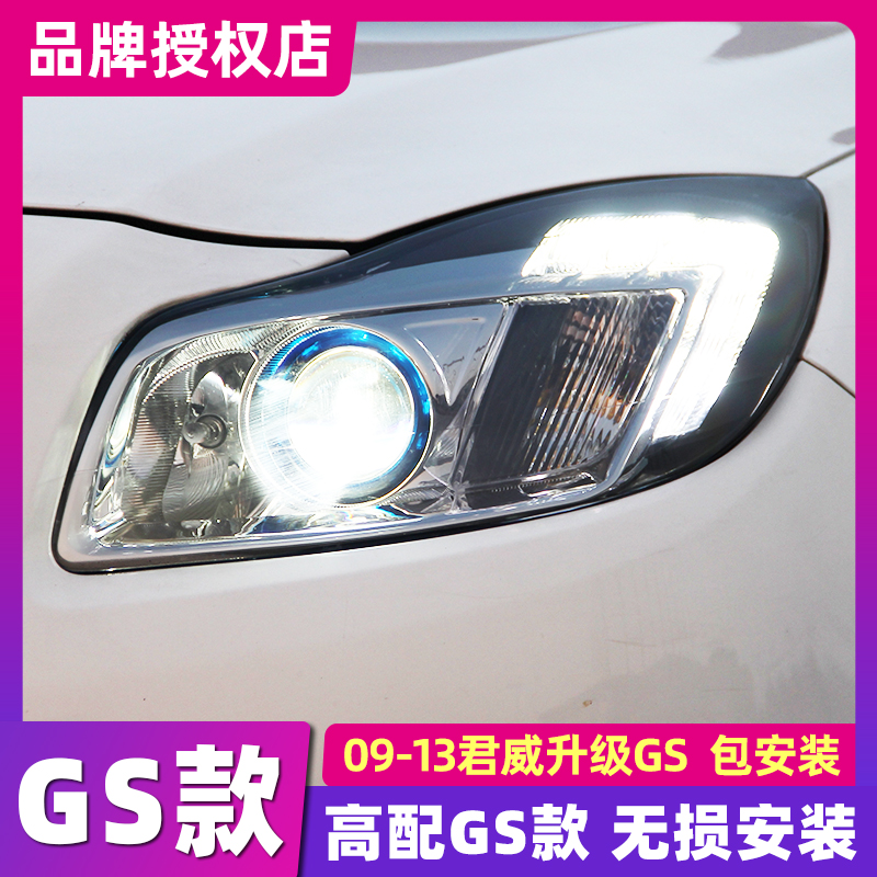 适用于别克君威大灯总成09-16君威LED大灯改装GS款氙气13款日行灯