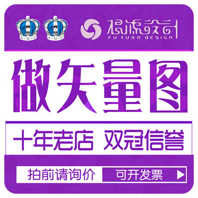 plt图片jpg转矢量图制作ai源文件dxf雕刻ezd打标cdr代做ac6做svg