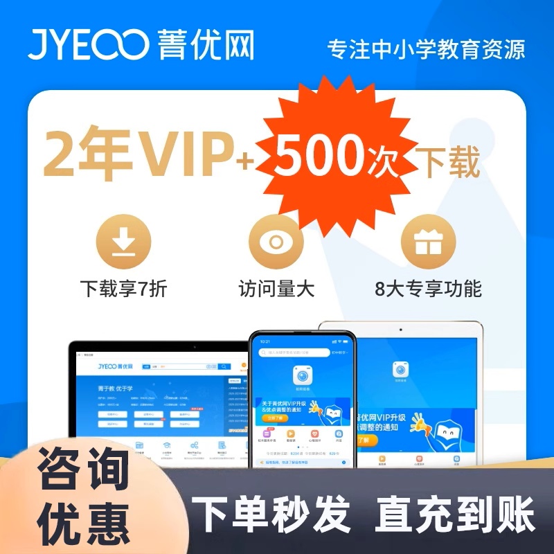 菁优网vip会员校本题库轻享版好组卷小初高全科下载试卷青优网