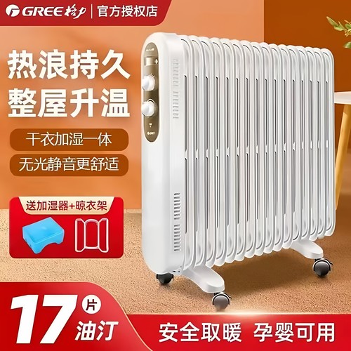 格力大功率17片15片油汀取暖器