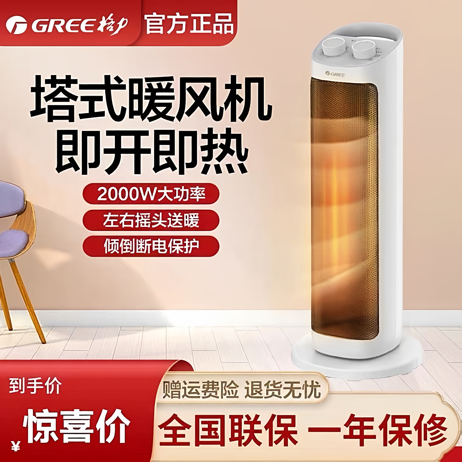 格力暖风机取暖器家用电暖器