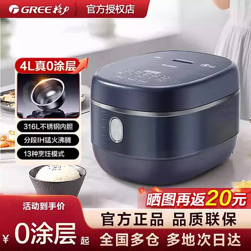 格力IH不锈钢0涂层4L电饭煲