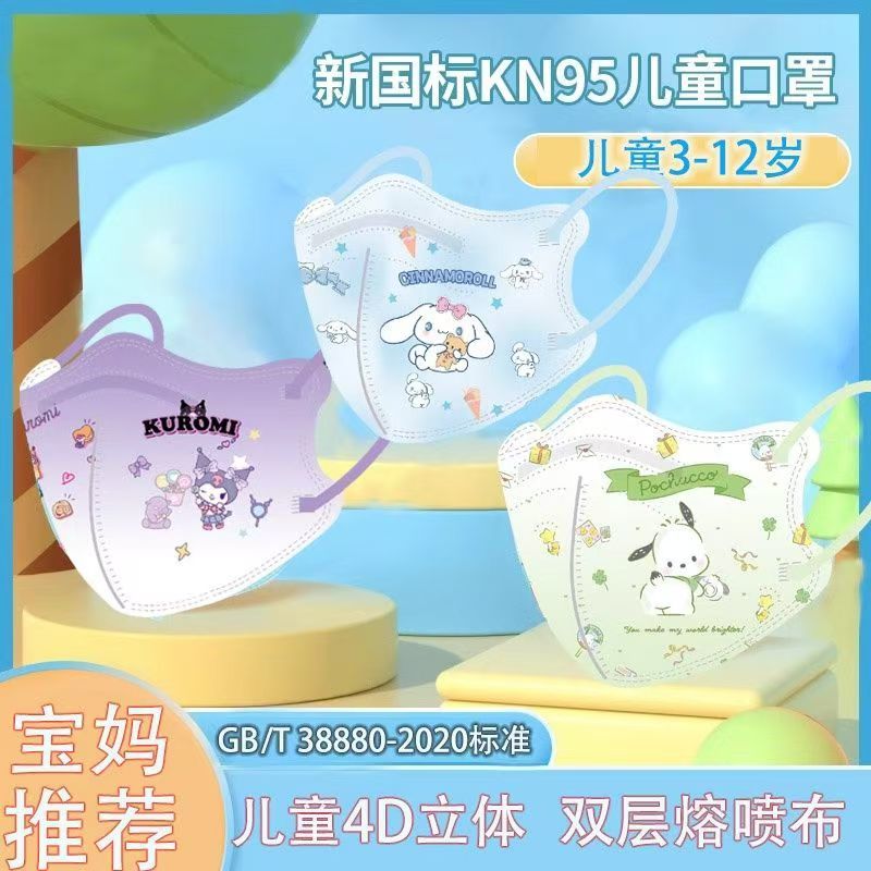 KN95儿童口罩独立包装4层防护