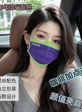 加大蝶形撞色口罩护眼角高级感