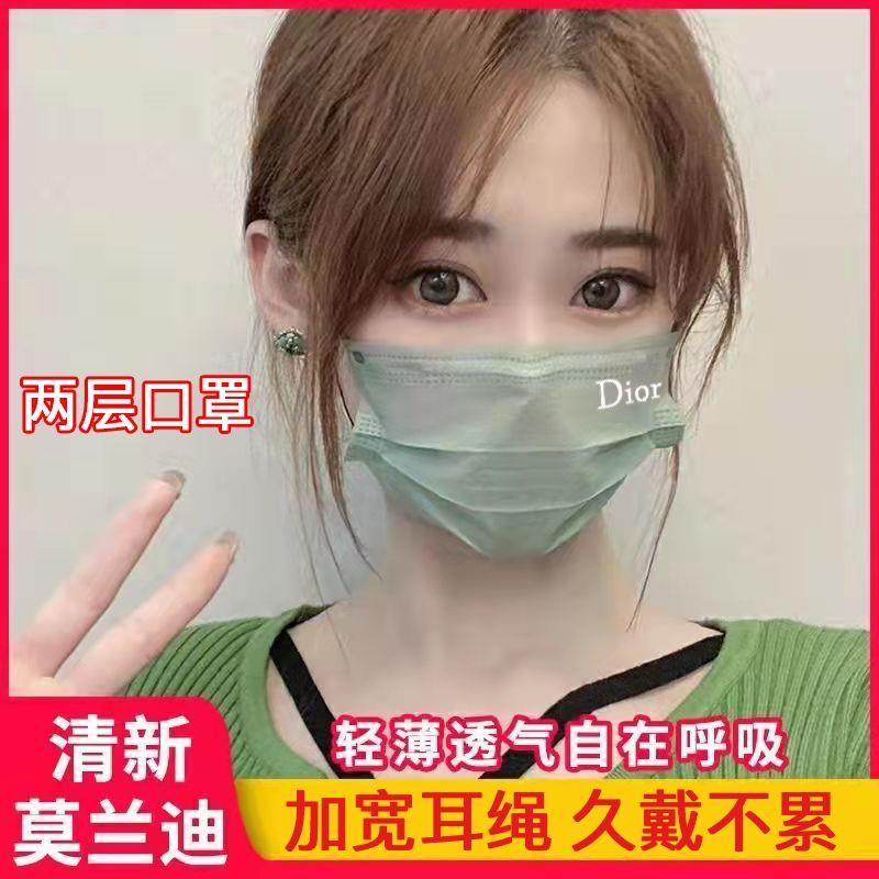 莫兰迪口罩一次性超薄二层