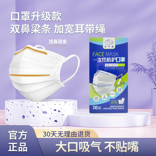 口罩双鼻梁条一次性成人儿童亲子款 三层防护白色 2025年高颜值潮款