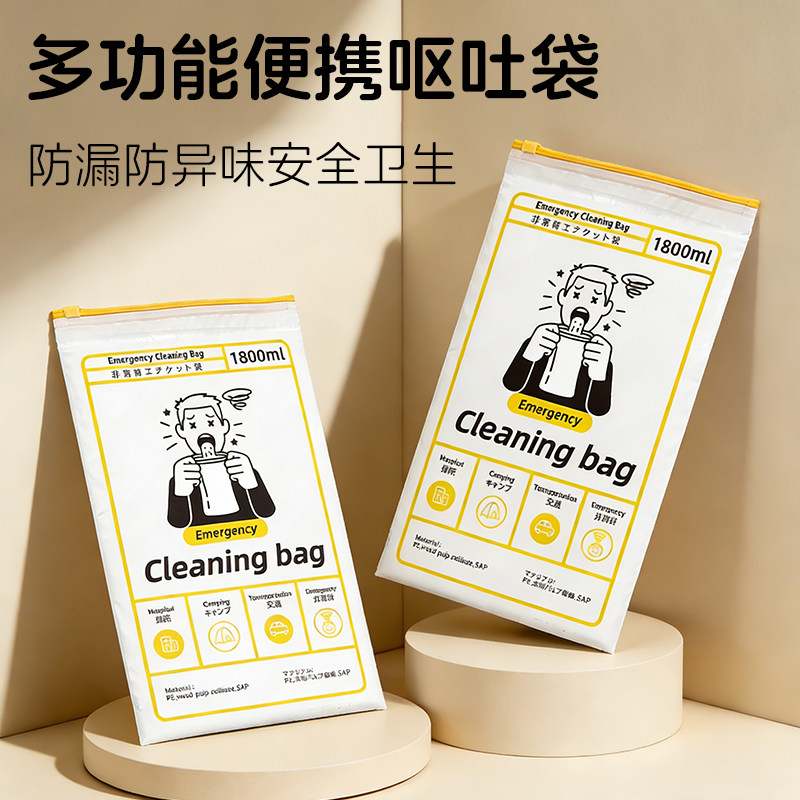 一次性应急呕吐袋呕吐物处理包幼儿园儿童孕吐防吐袋晕车用呕吐包,家庭/个人清洁工具,呕吐袋,淘宝优惠券,粉丝福利购,淘宝优惠卷