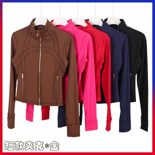 LD短款夹克立领金拉链Define运动外套女跑步健身瑜伽服长袖上衣