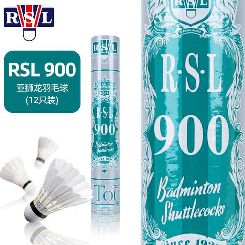 正品RSL亚狮龙羽毛球RSL900 专业训练耐打好球 12只装亚狮龙900