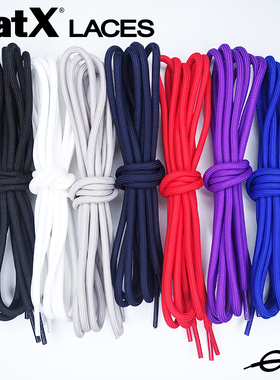 FlatX原装AJ9 AJ10 AJ11 AJ12 AJ13 AF1 AJ23圆鞋带黑白灰小麦色