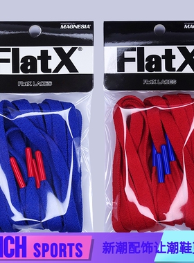 FlatX原装AJ1AJ6适用烤漆金属头8mm扁鞋带 红蓝鸳鸯爱国者皇家蓝