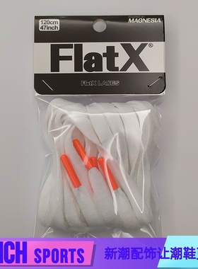 FlatX原装8mm扁鞋带白色彩色烤漆头阿迪三叶草贝壳头金标高端鞋带