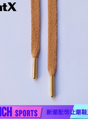 正品FlatX金属头扁鞋带/120cm小麦色+金色头彪马蕾哈娜女鞋适用