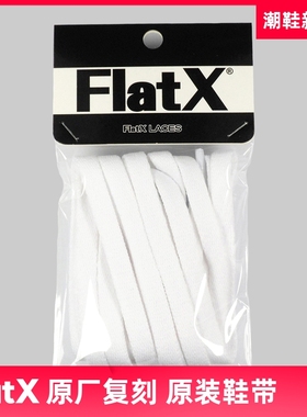 耐*AirMax适用8mm扁鞋带MAX90 2090男女FlatX原装正品白色120cm