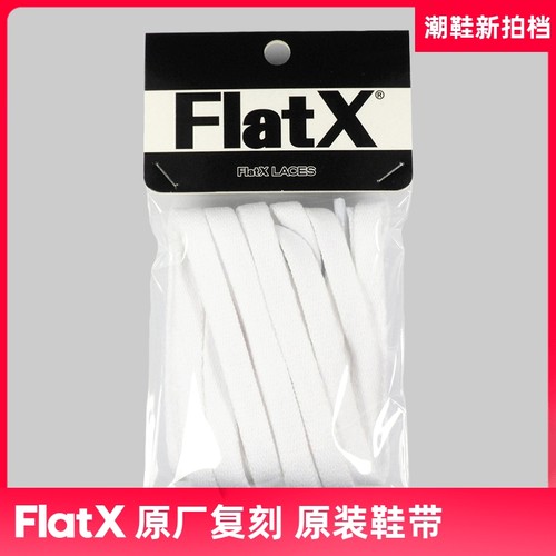 耐*AirMax适用8mm扁鞋带MAX90