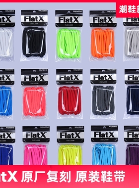 适合耐 Kobe科比6 5 4曼巴篮球鞋6mm扁圆鞋带原装正品黑白紫黄红